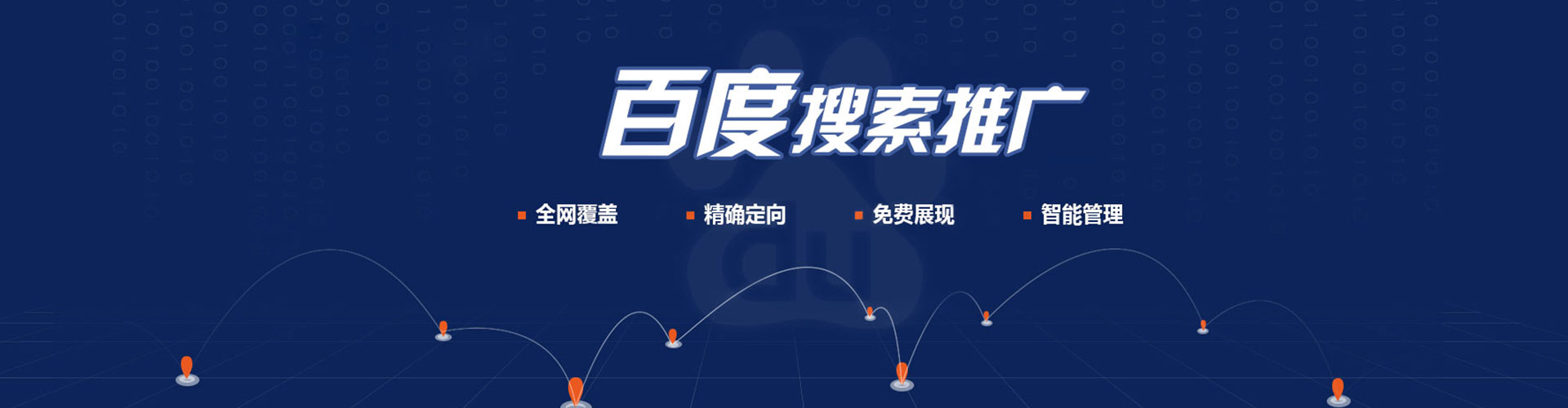 黑水谷歌sem